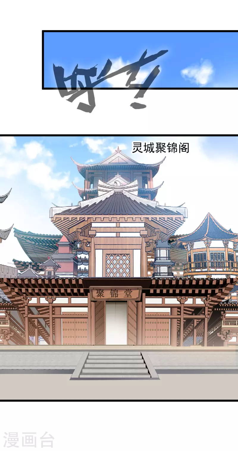 第67话 爹！你得为我做主！-第68话