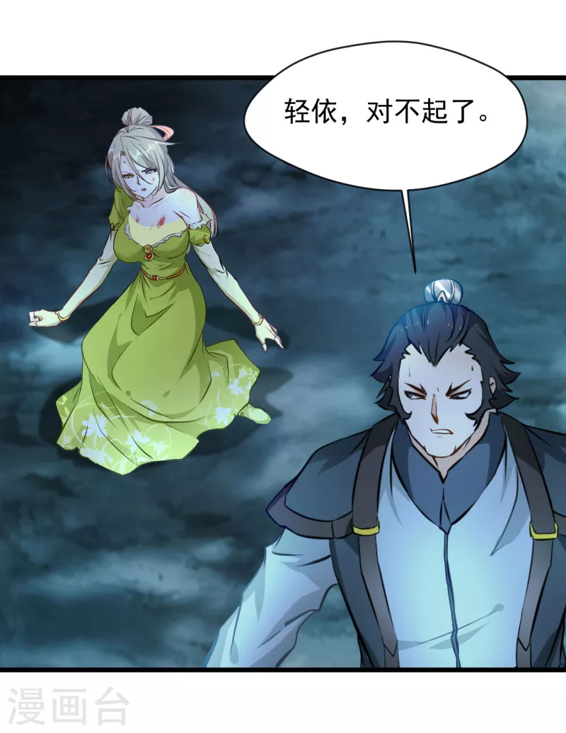 第69话 你这禽兽！-第70话