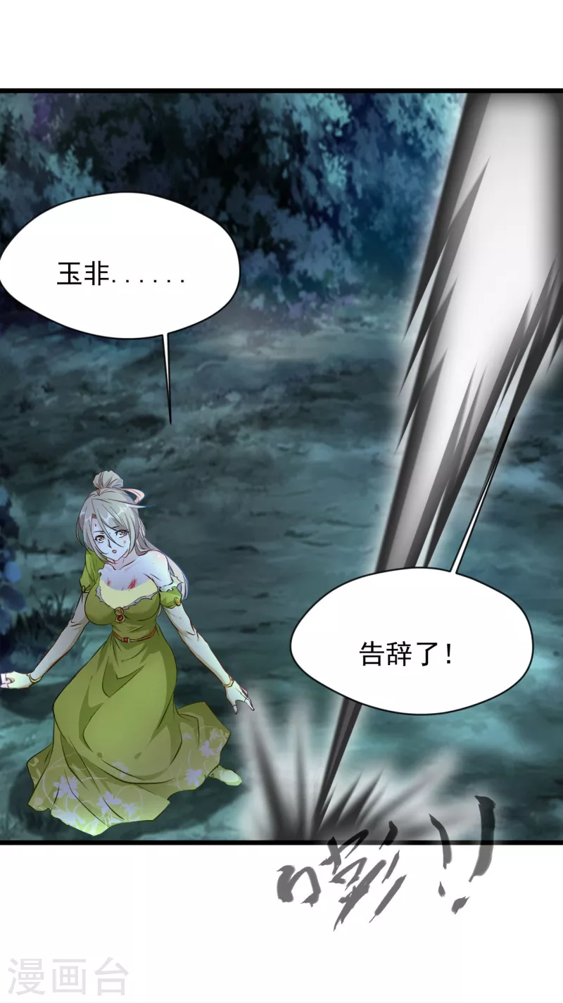 第69话 你这禽兽！-第70话
