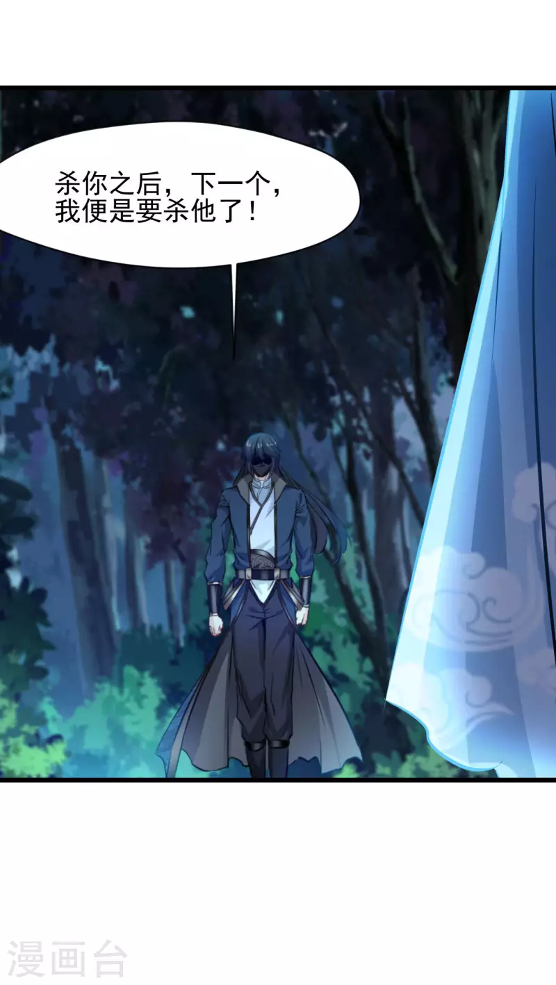 第69话 你这禽兽！-第70话