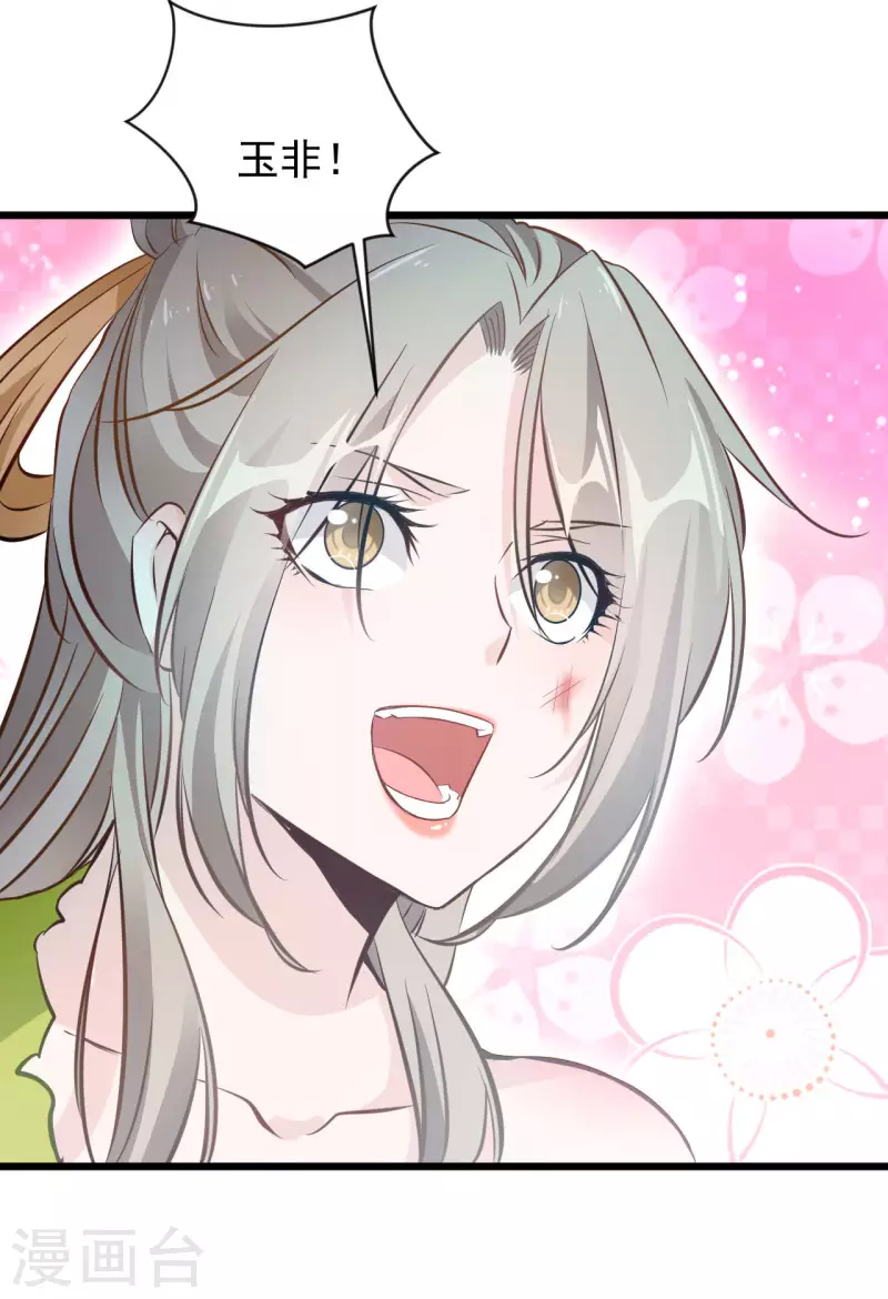 第69话 你这禽兽！-第70话