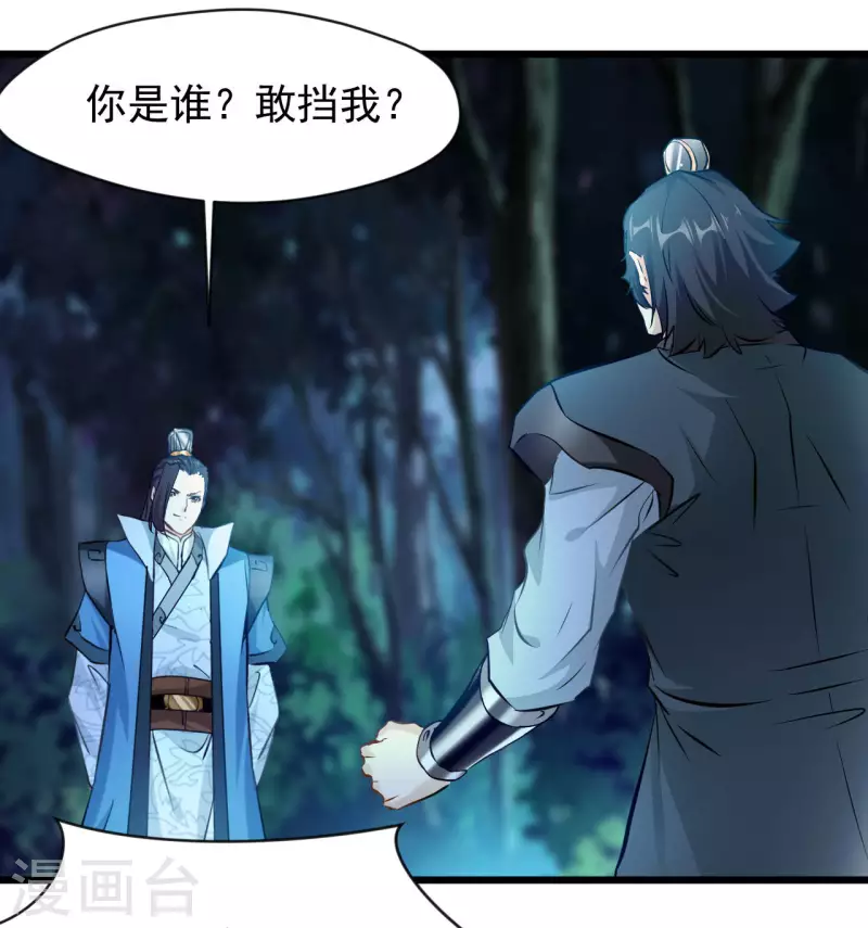第69话 你这禽兽！-第70话