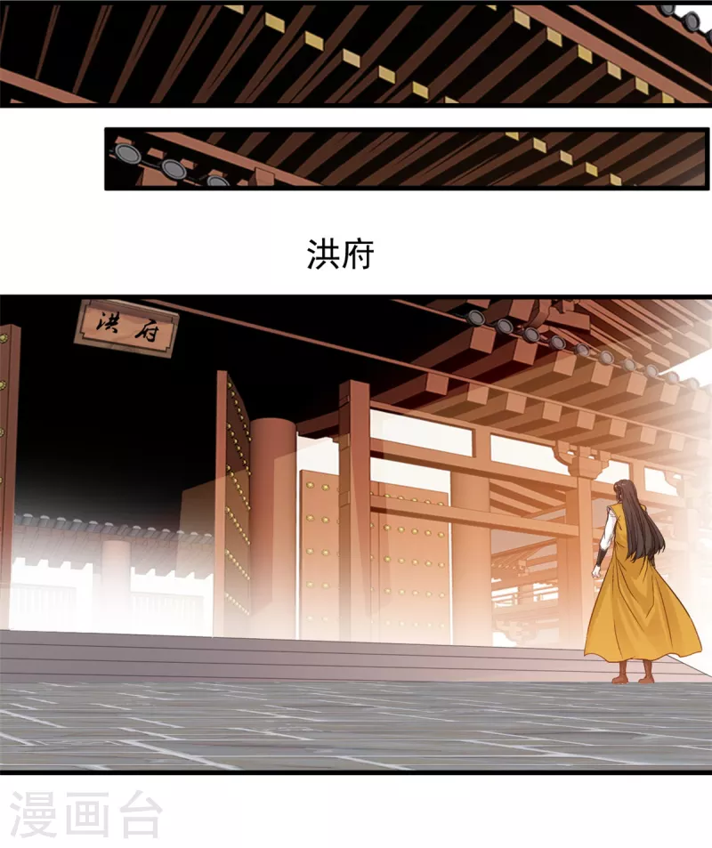 第7话 美女，失礼了！-第8话