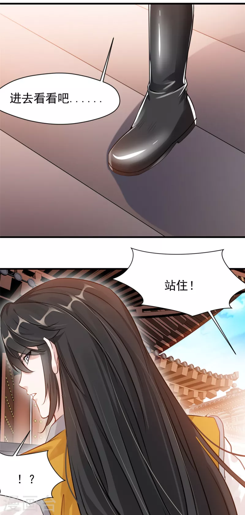 第7话 美女，失礼了！-第8话