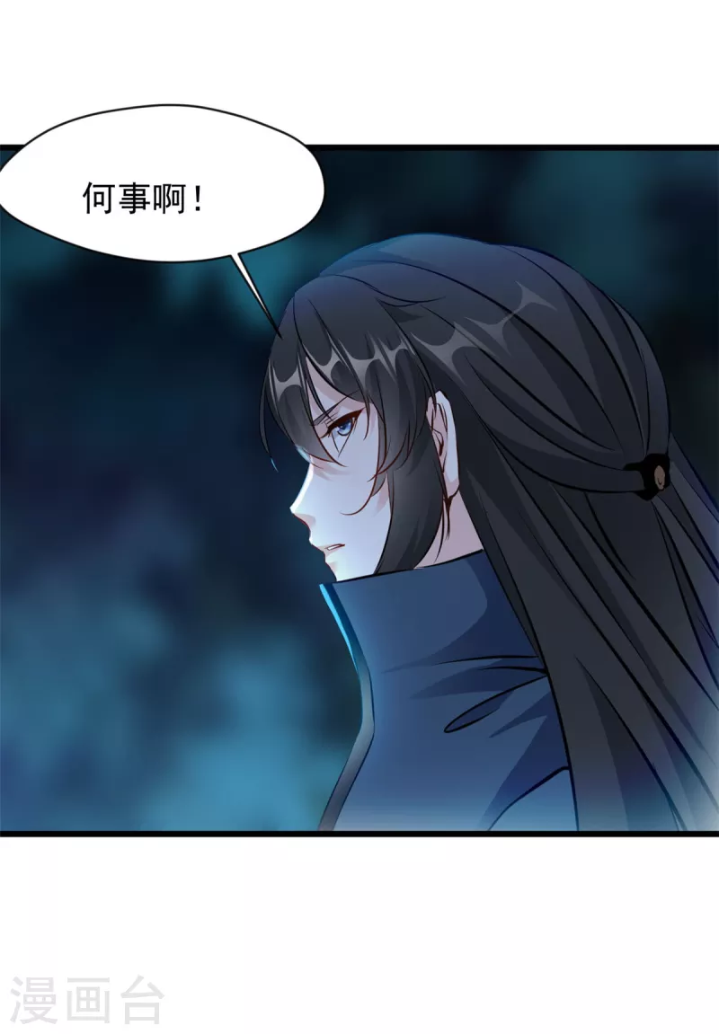 第71话 物归原主-第72话
