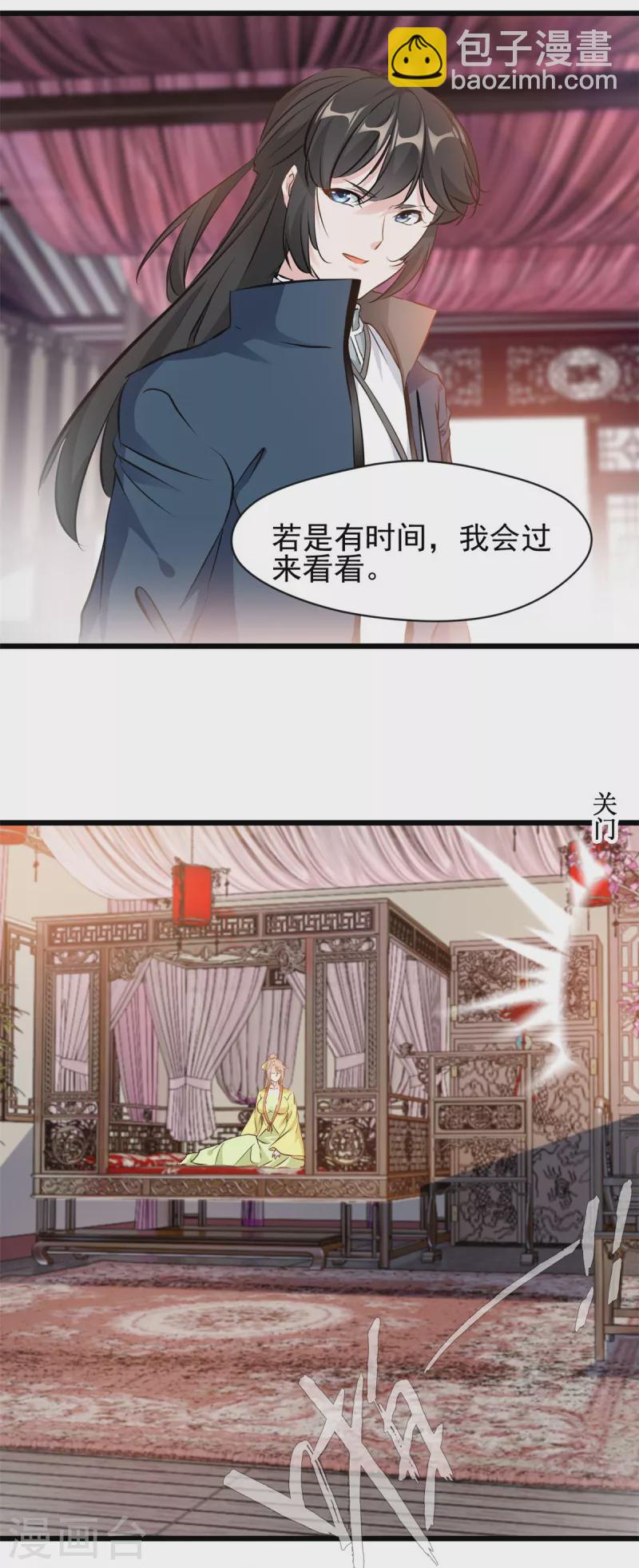 第73话 你要走了么-第74话