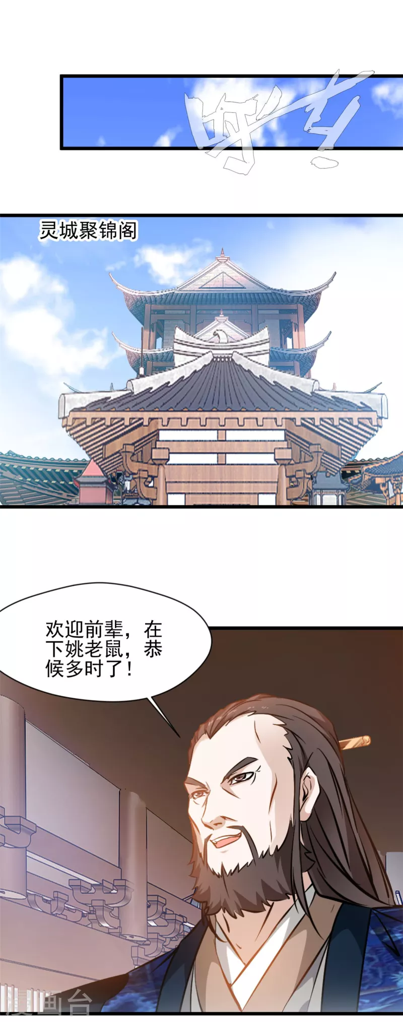 第73话 你要走了么-第74话