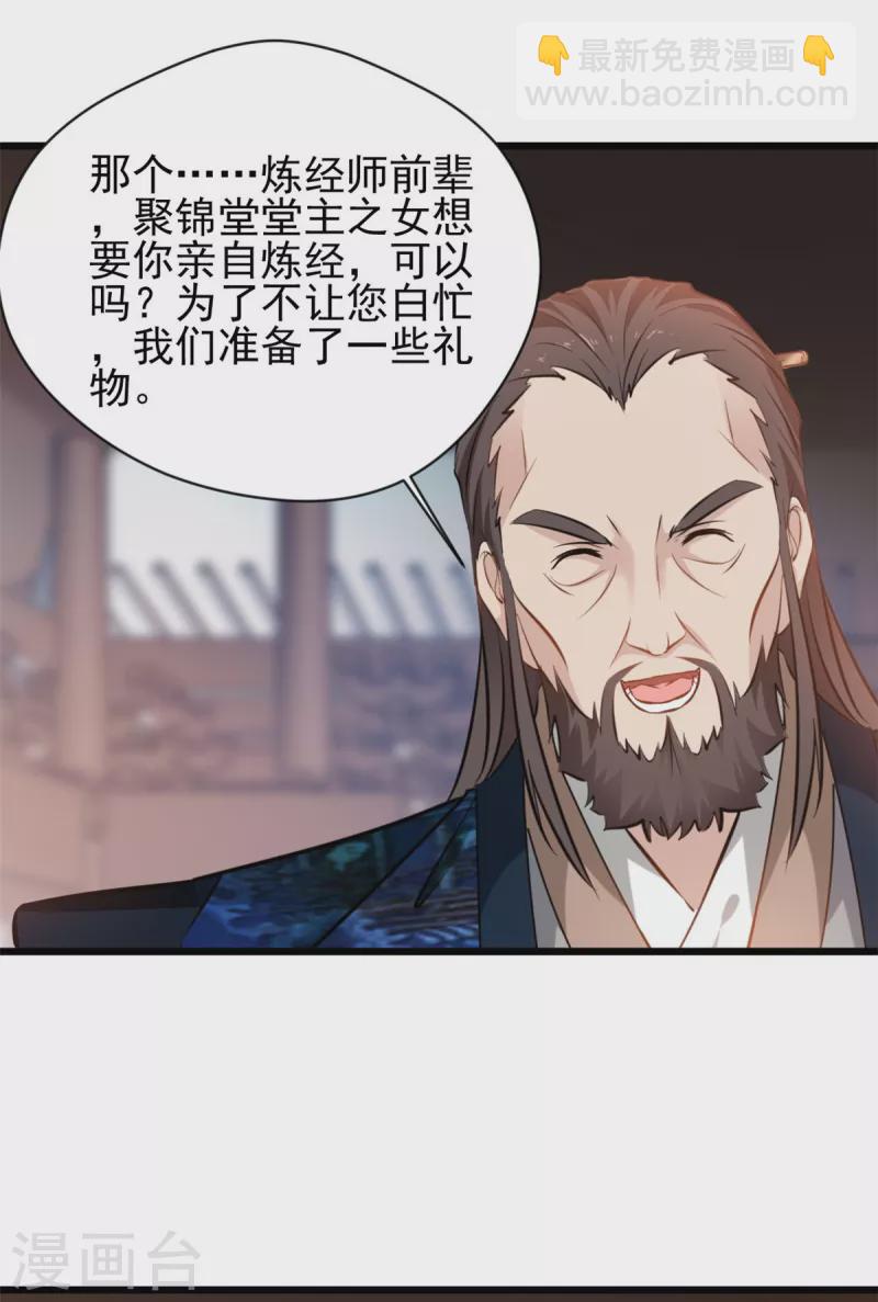 第73话 你要走了么-第74话