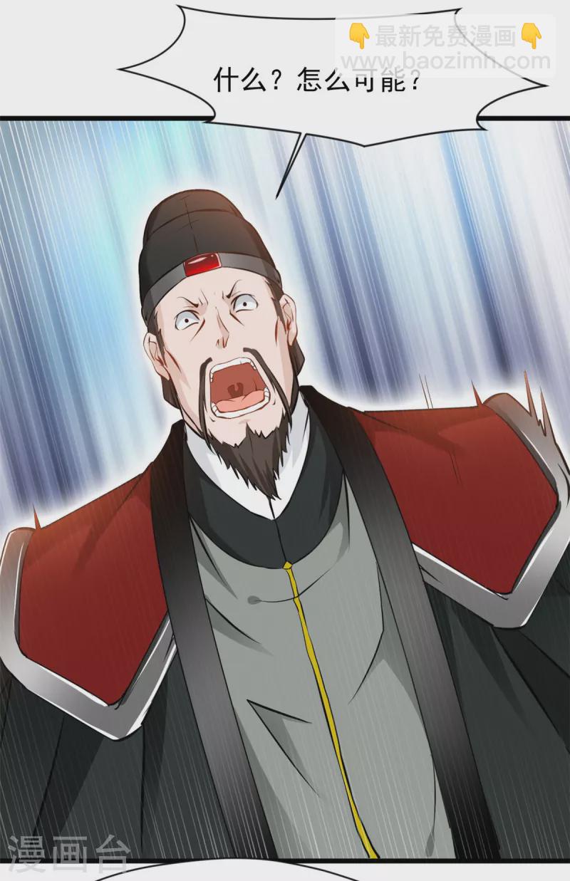 第73话 你要走了么-第74话