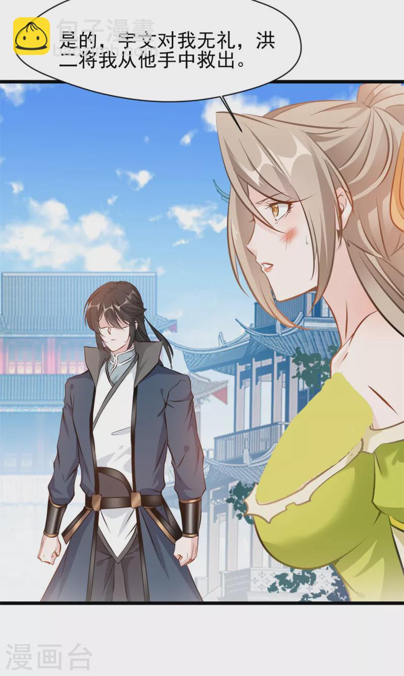 第73话 你要走了么-第74话