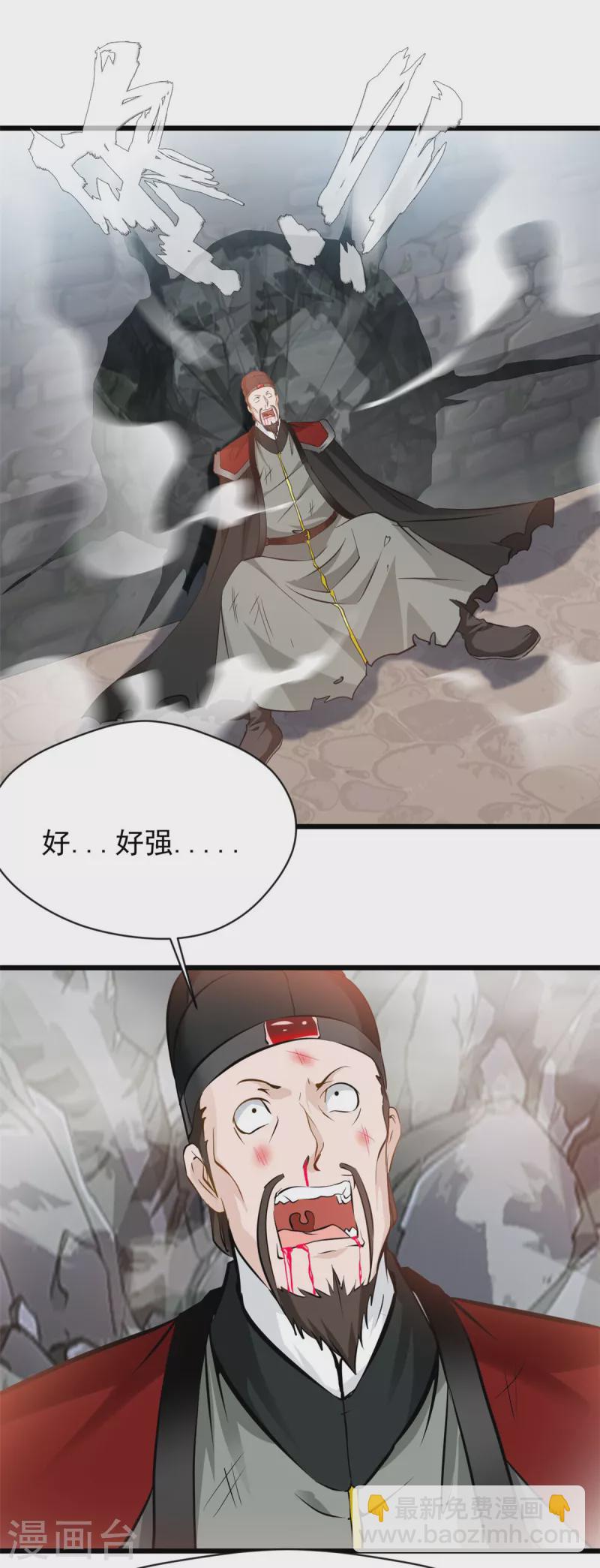 第73话 你要走了么-第74话