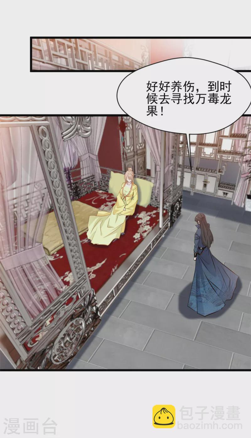 第73话 你要走了么-第74话