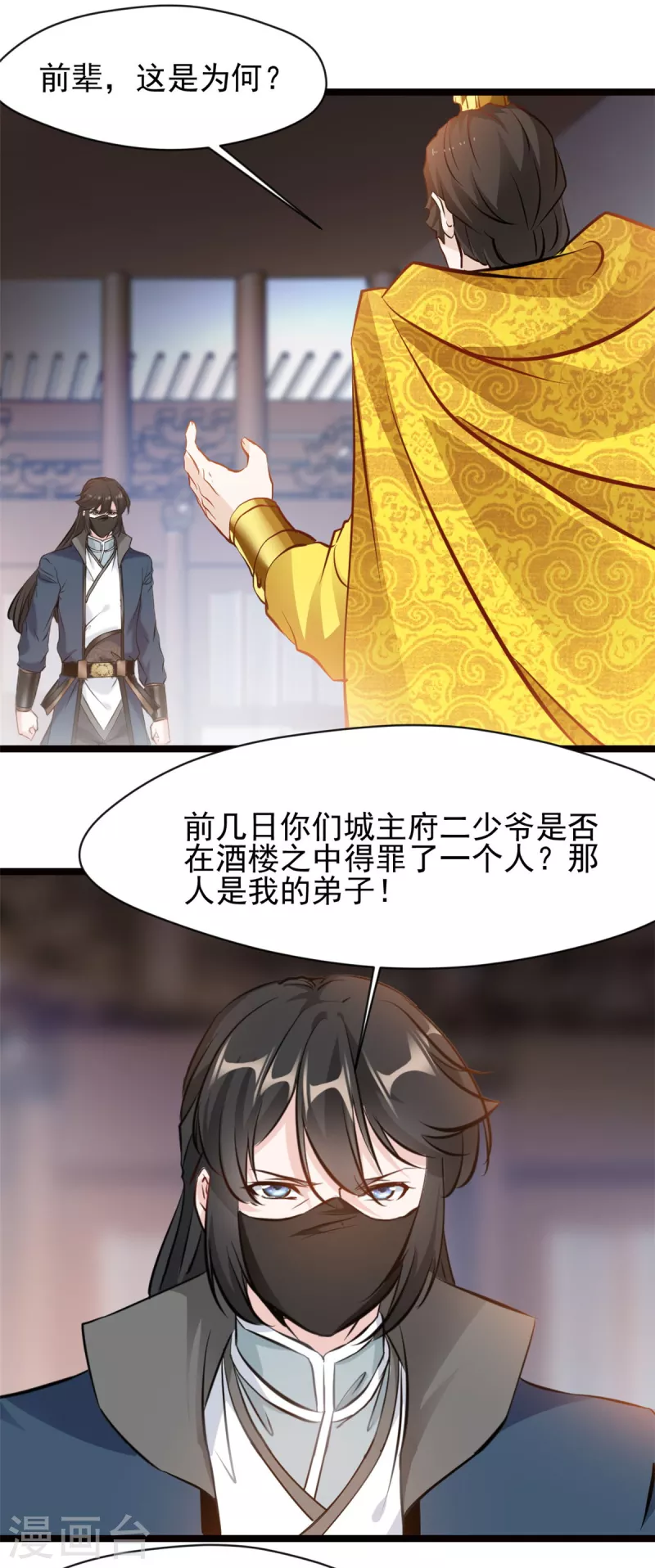 第75话 你是洪二吧-第76话