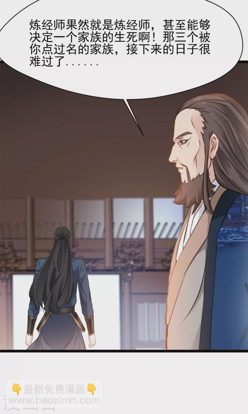 第75话 你是洪二吧-第76话