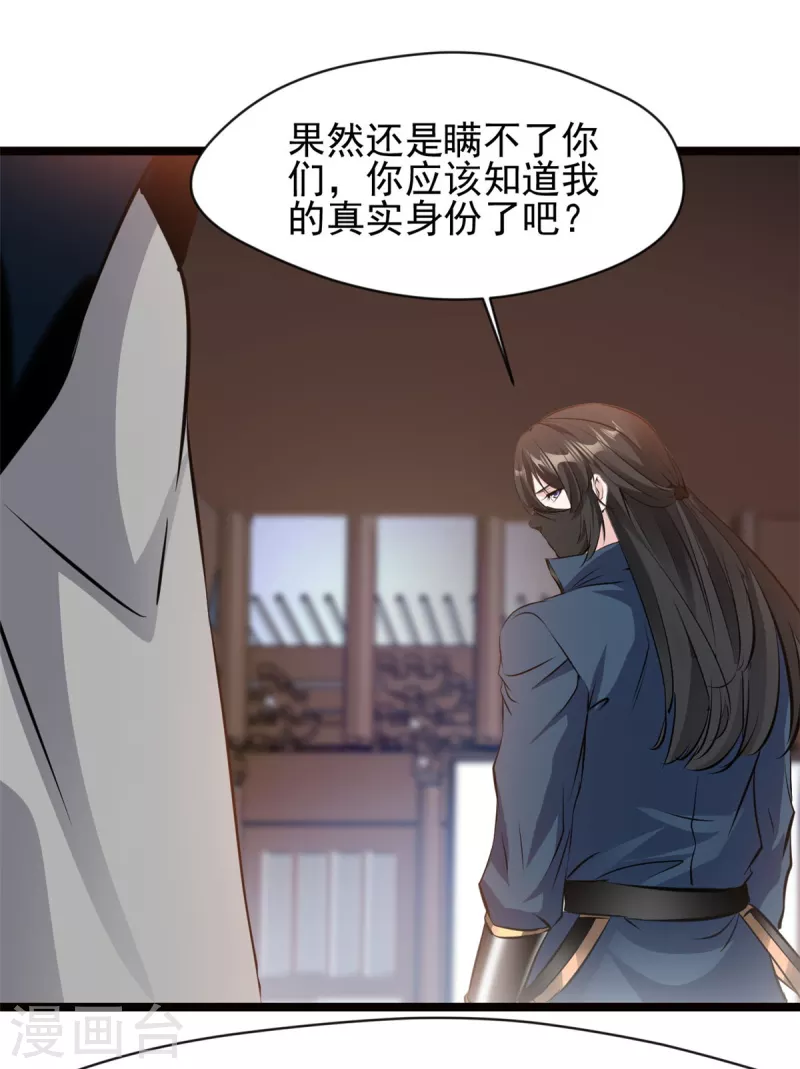 第75话 你是洪二吧-第76话