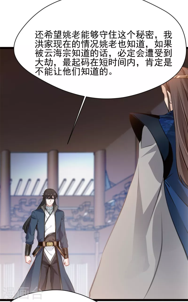 第75话 你是洪二吧-第76话