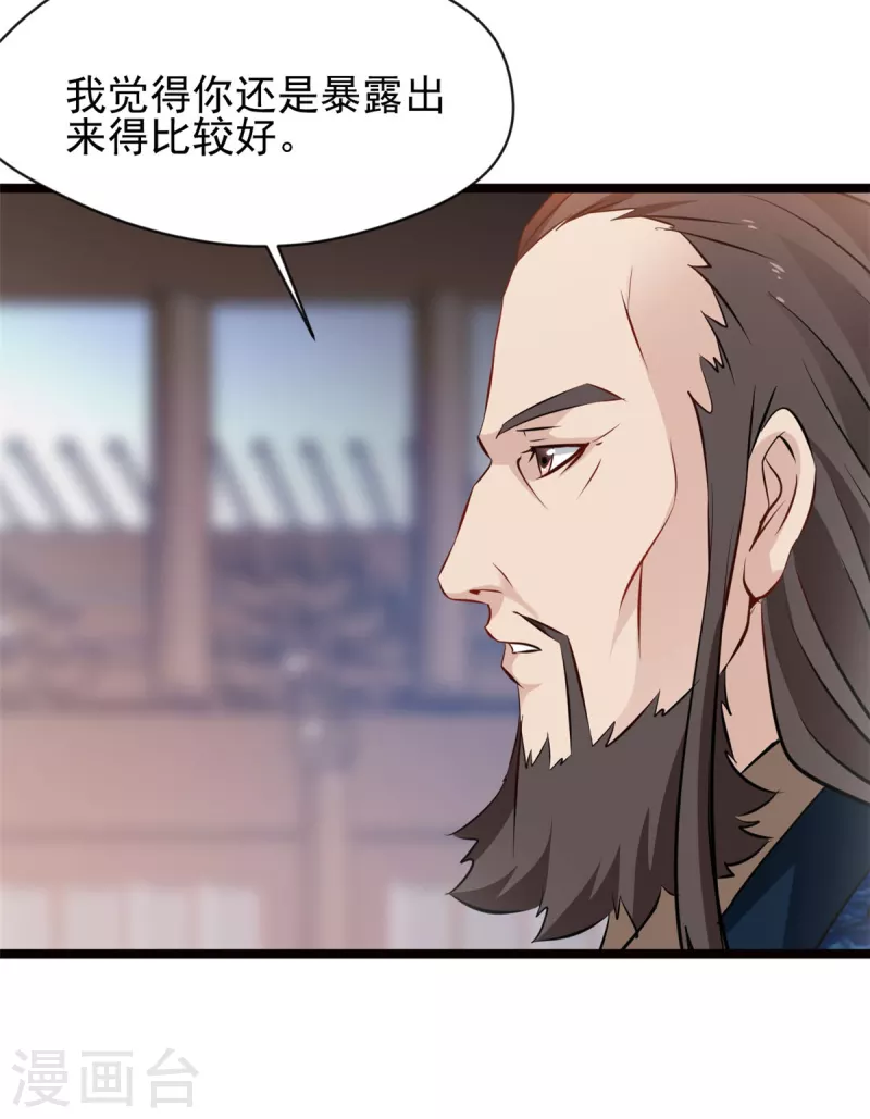 第75话 你是洪二吧-第76话