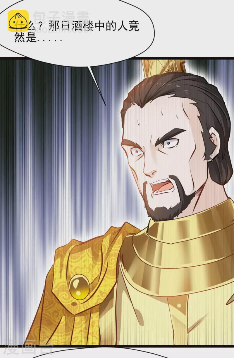 第75话 你是洪二吧-第76话