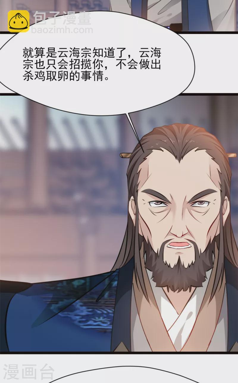 第75话 你是洪二吧-第76话