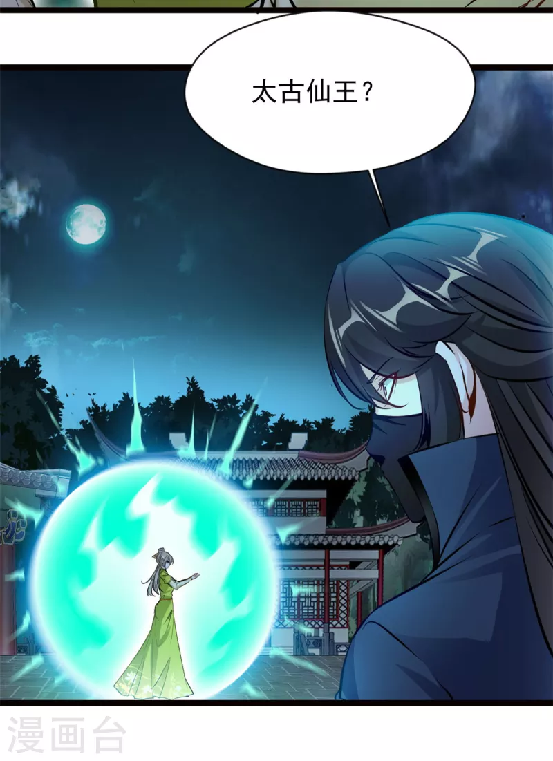 第77话 不要碰她！-第78话