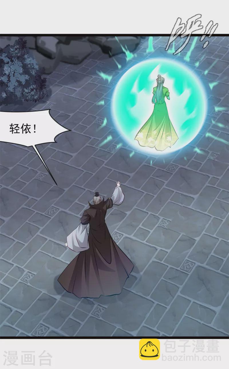 第77话 不要碰她！-第78话