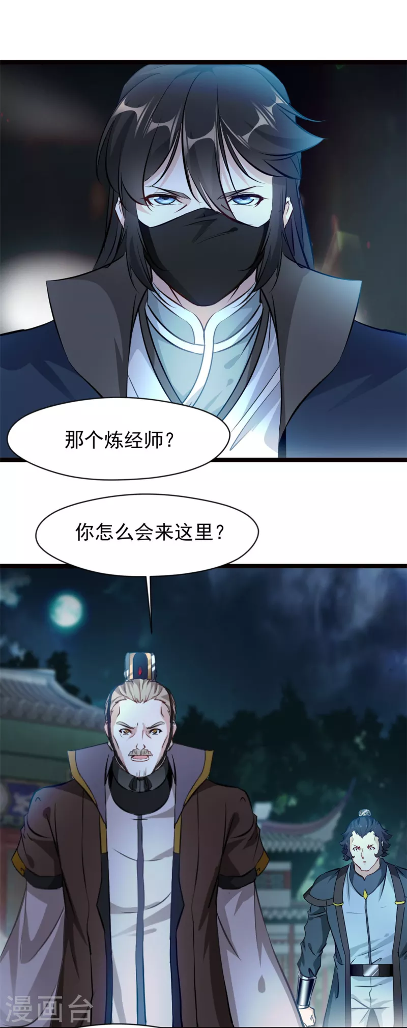 第77话 不要碰她！-第78话