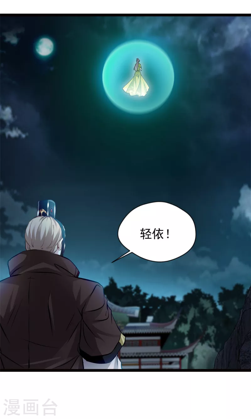 第77话 不要碰她！-第78话