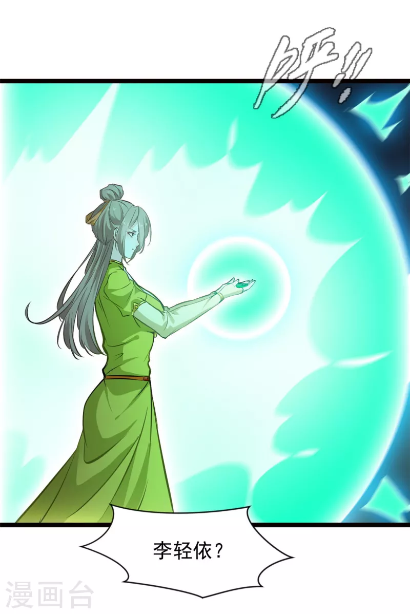 第77话 不要碰她！-第78话
