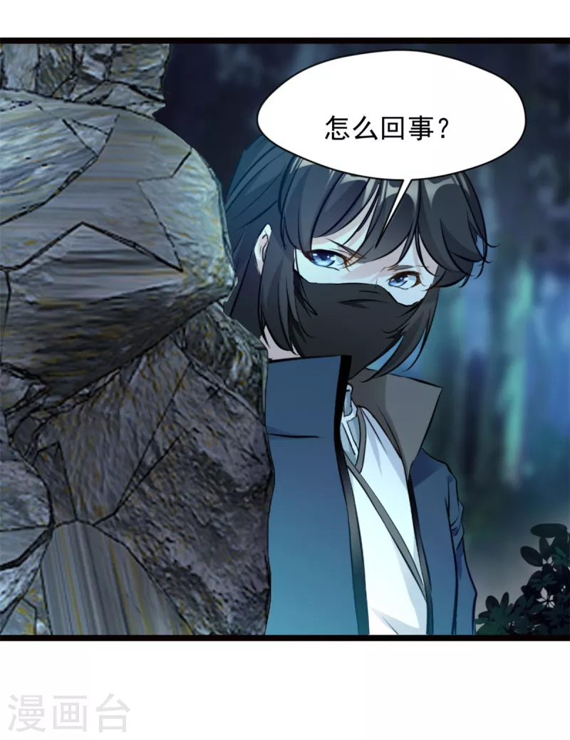 第77话 不要碰她！-第78话