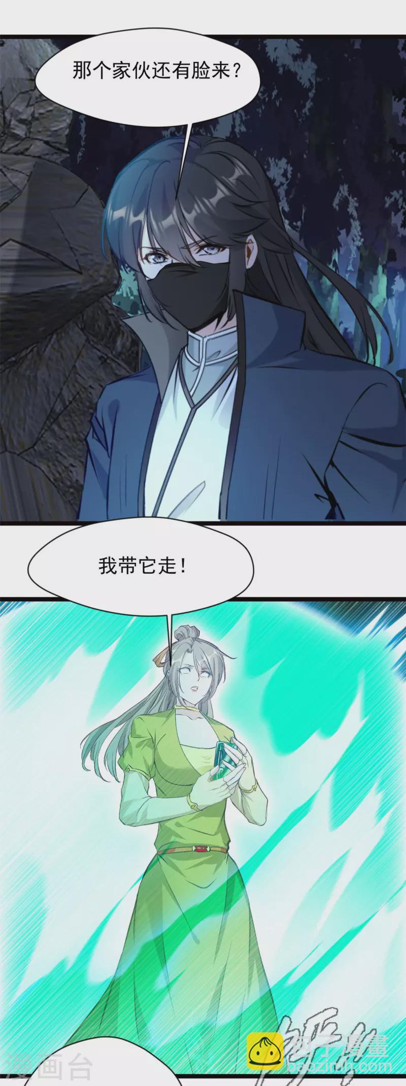 第77话 不要碰她！-第78话