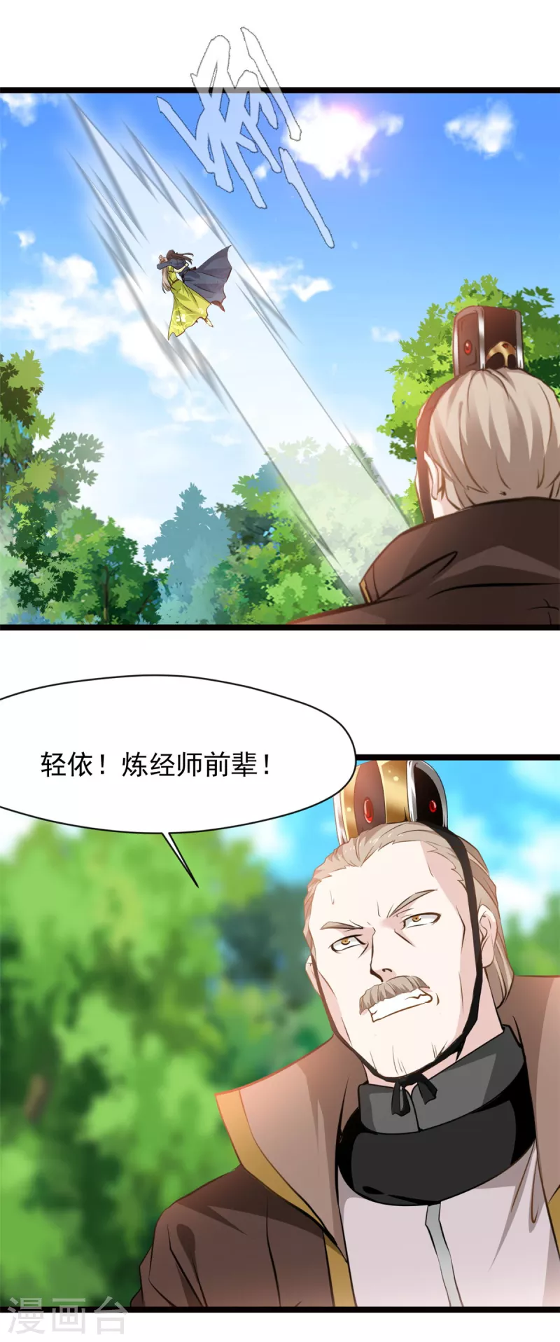 第79话 快带我离开-第80话