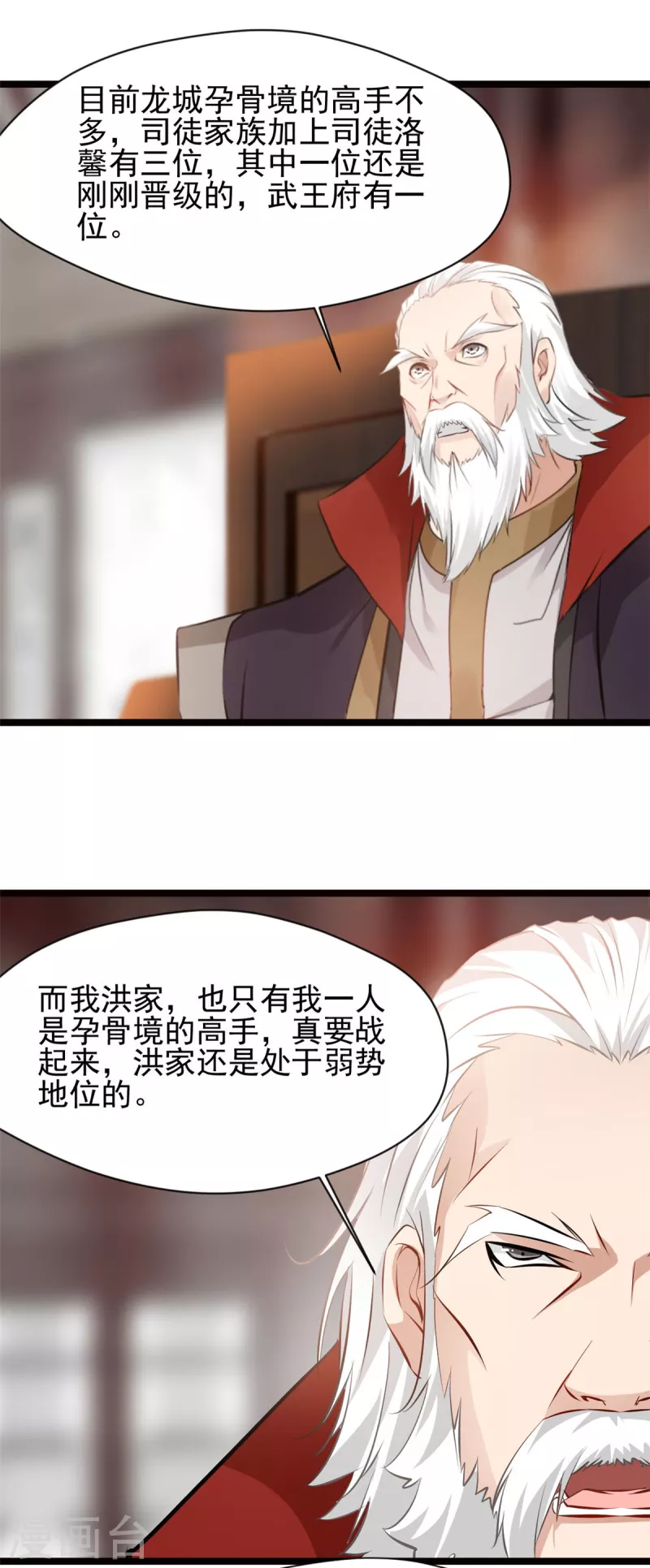 第83话 有动静-第84话