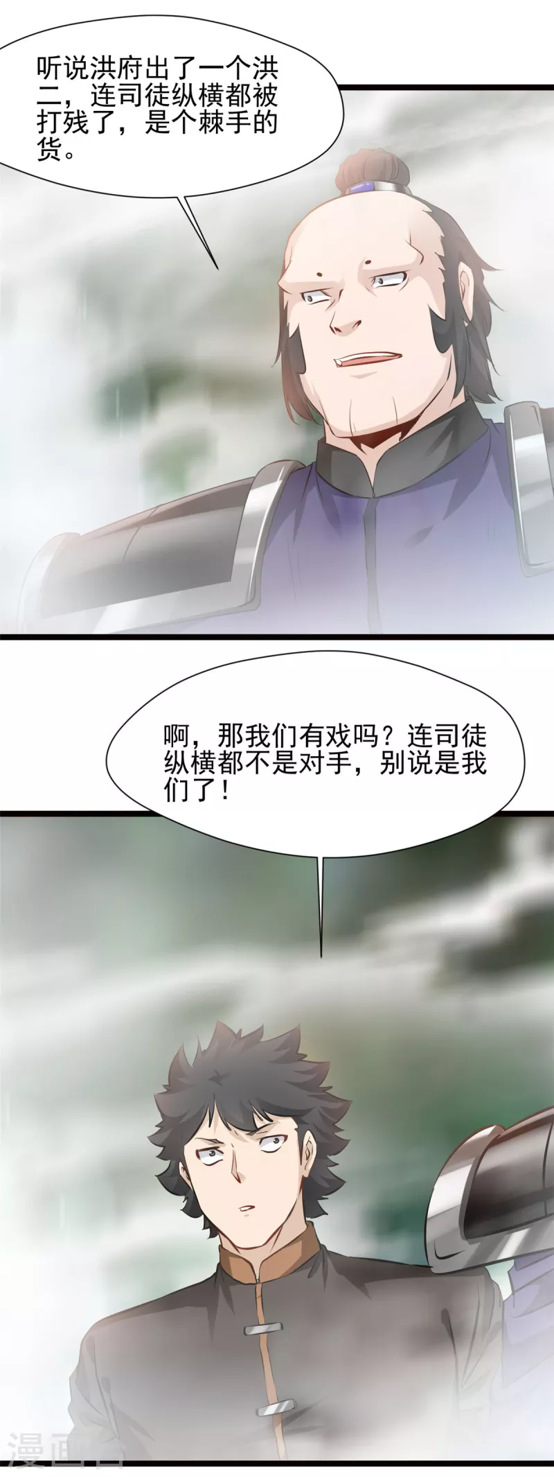 第83话 有动静-第84话