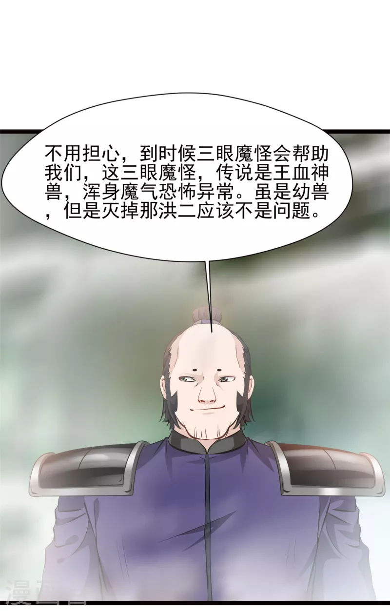 第83话 有动静-第84话