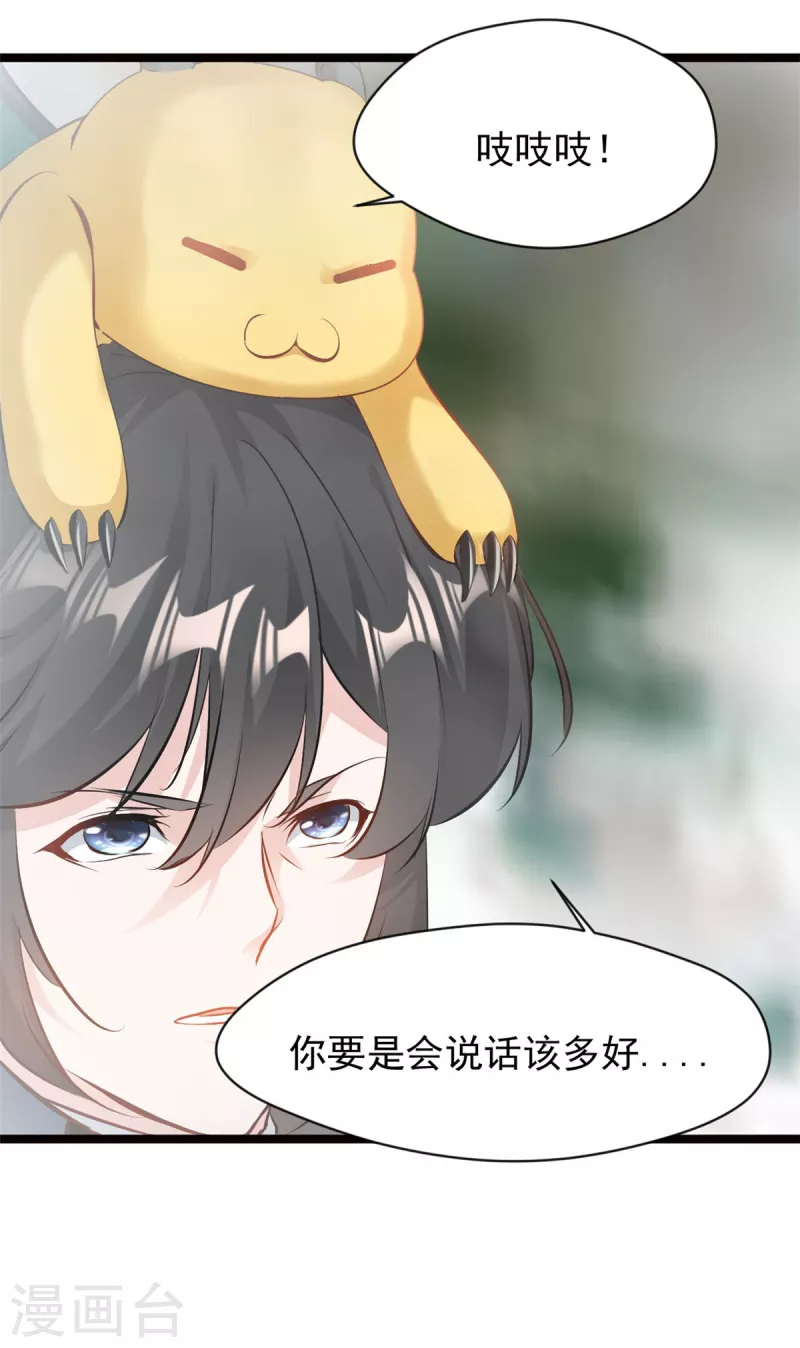 第83话 有动静-第84话