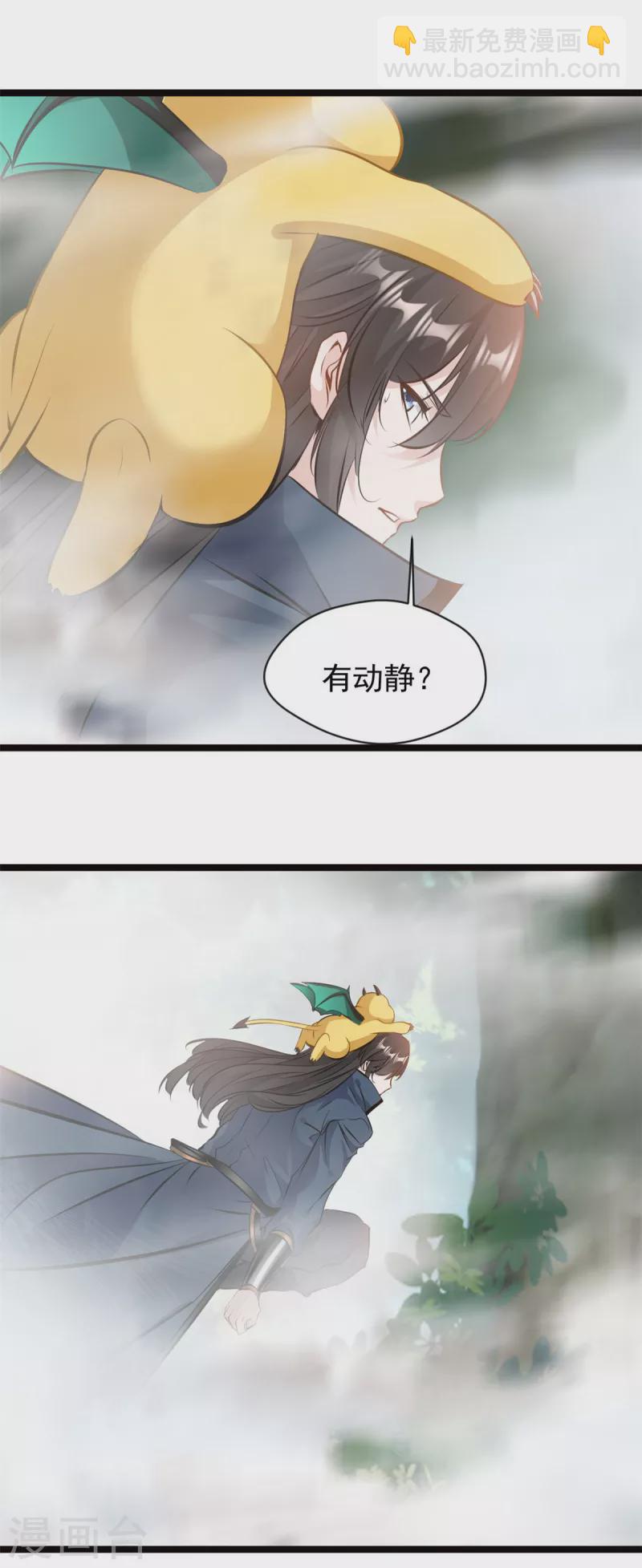 第83话 有动静-第84话