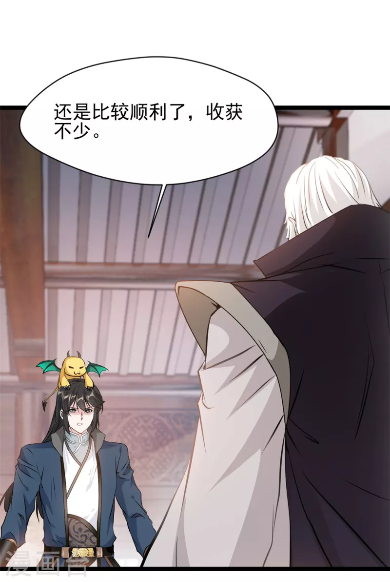 第85话 我让他们有来无回-第86话
