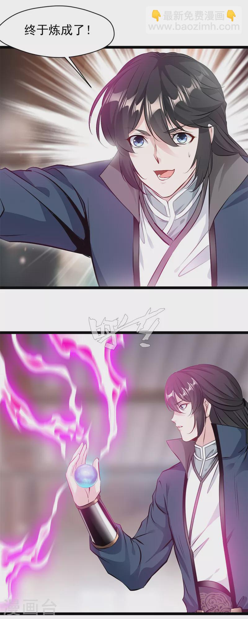 第85话 我让他们有来无回-第86话