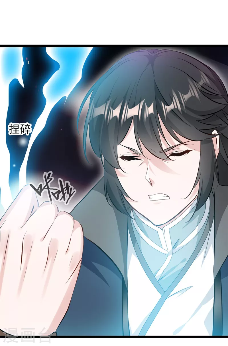 第85话 我让他们有来无回-第86话