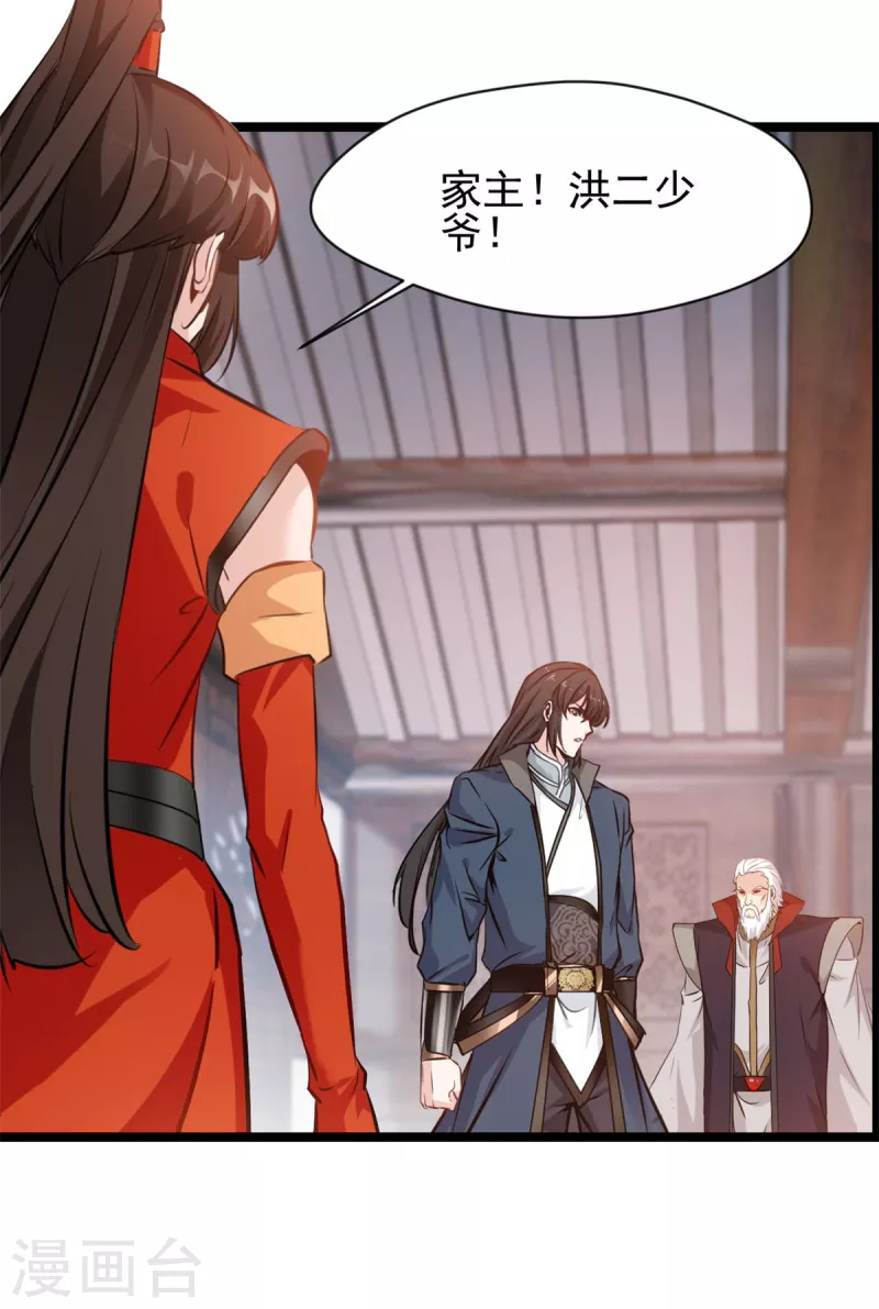 第85话 我让他们有来无回-第86话