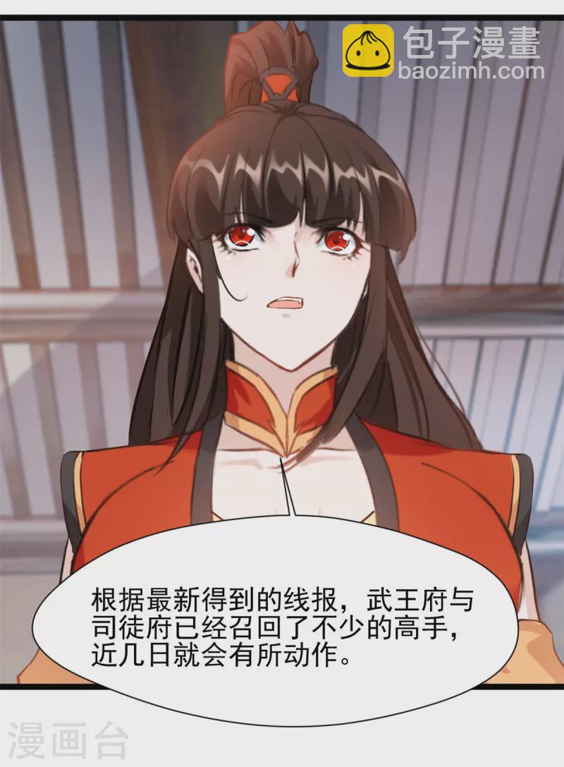 第85话 我让他们有来无回-第86话