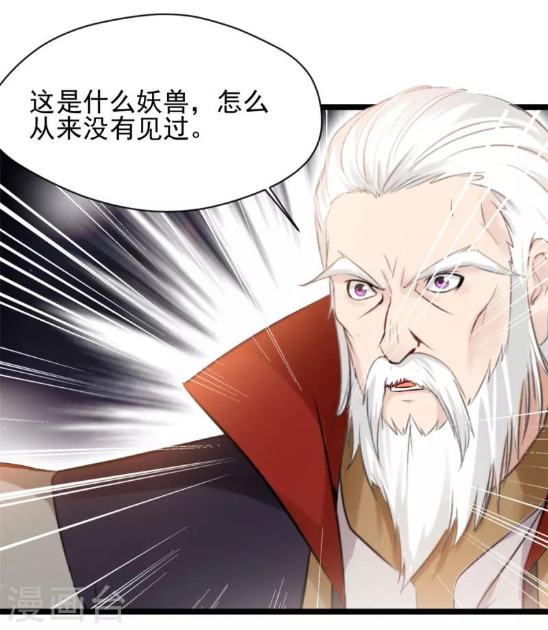 第85话 我让他们有来无回-第86话