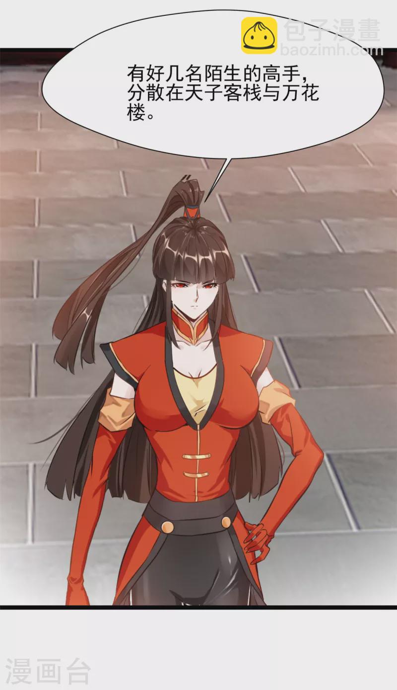 第85话 我让他们有来无回-第86话