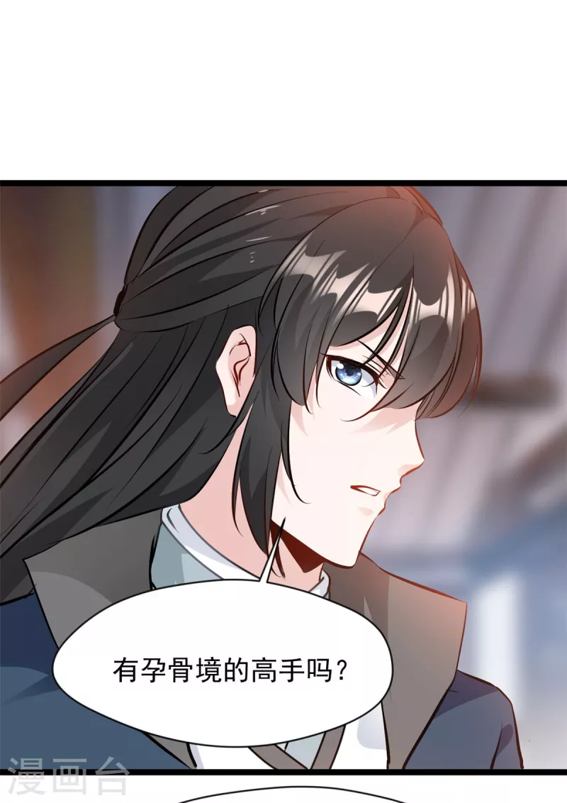 第85话 我让他们有来无回-第86话