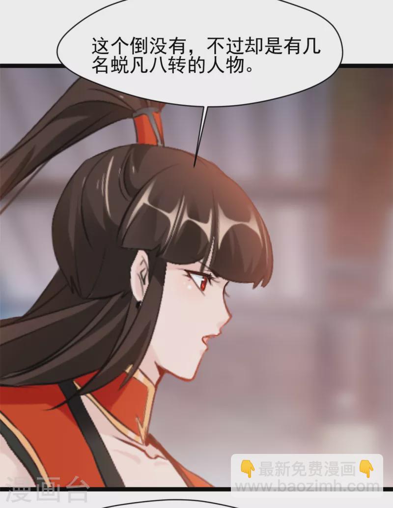 第85话 我让他们有来无回-第86话