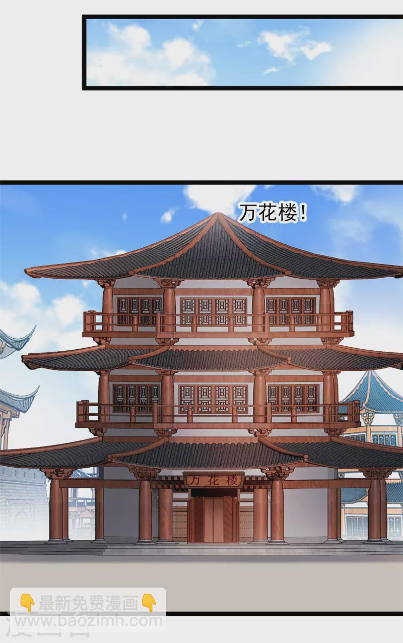 第85话 我让他们有来无回-第86话