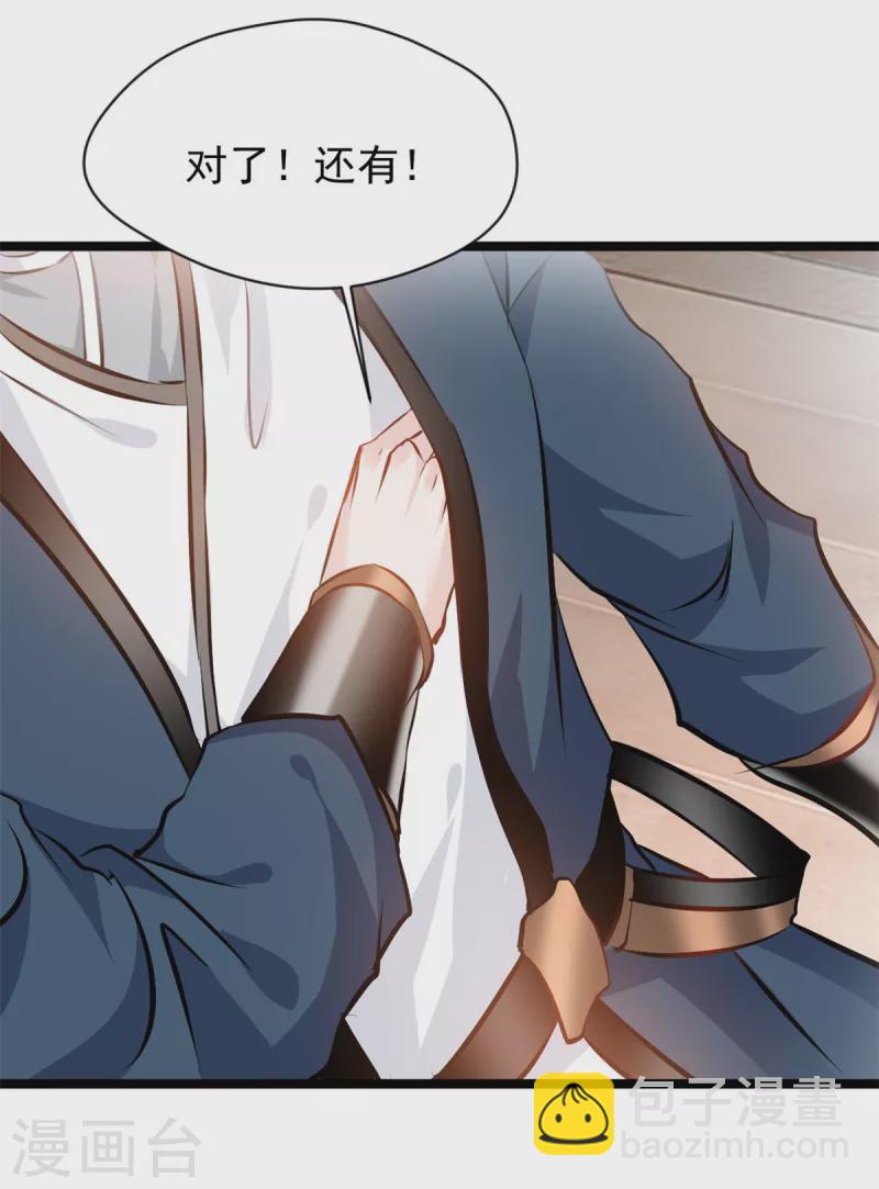第85话 我让他们有来无回-第86话