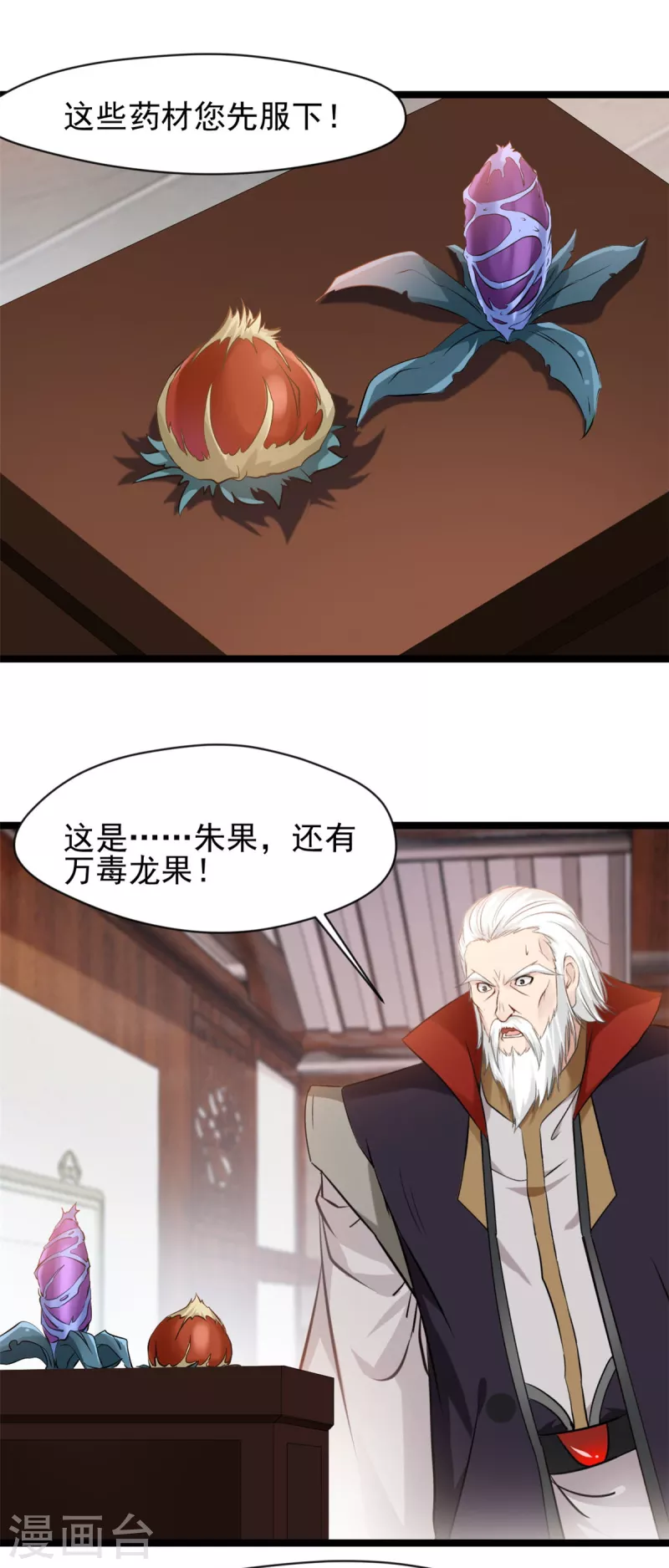 第85话 我让他们有来无回-第86话