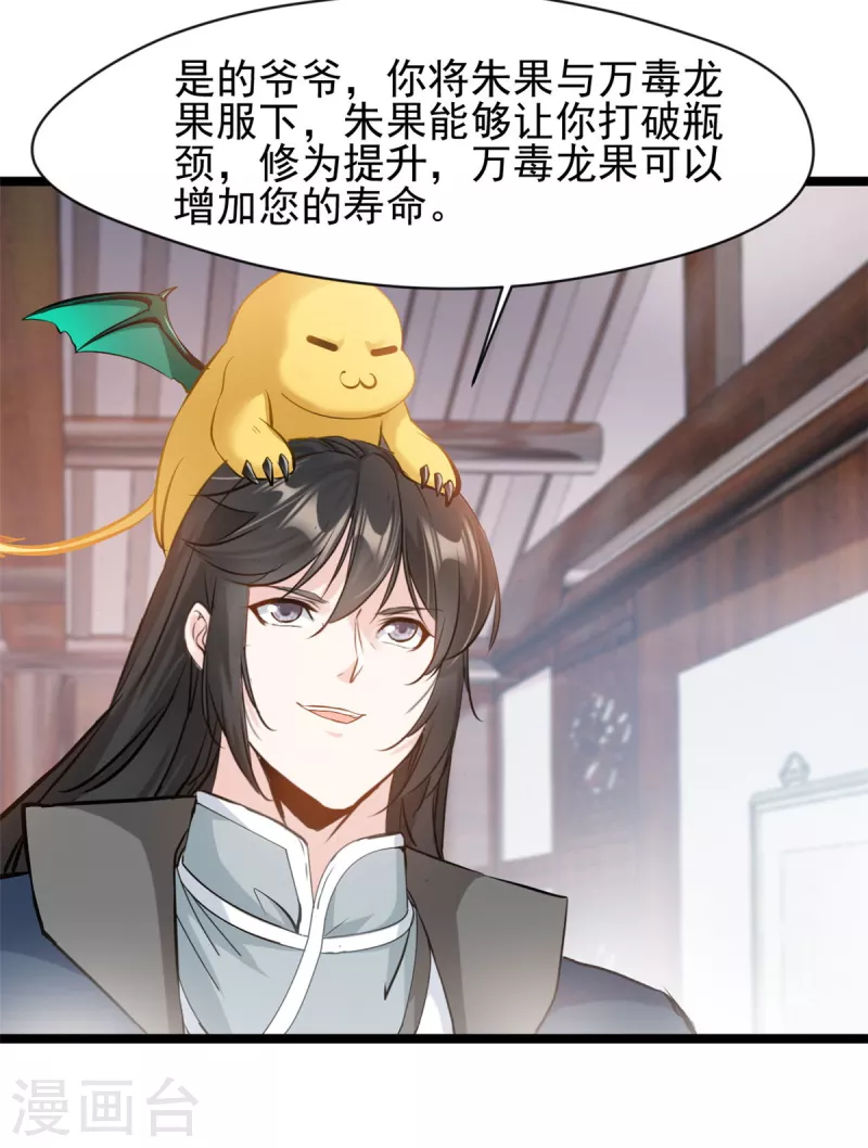 第85话 我让他们有来无回-第86话