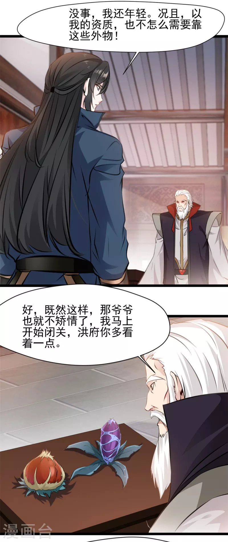 第85话 我让他们有来无回-第86话
